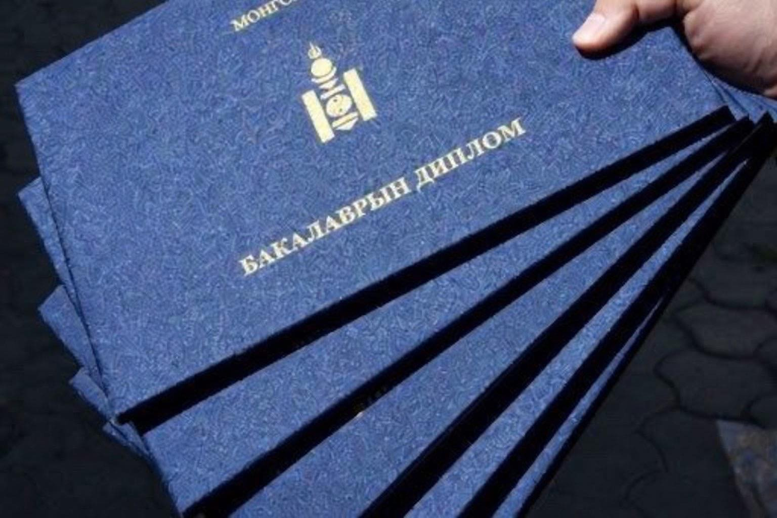 Их, дээд сургуулийн диплом гаргаж өгнө гэж залилжээ